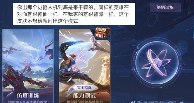 王者荣耀人机模式如何进入？进入后有哪些玩法？
