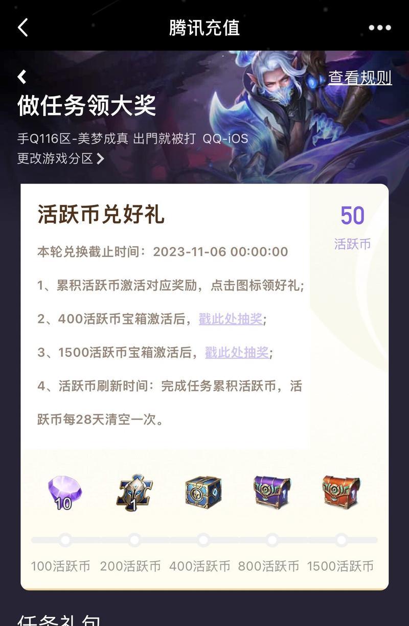 苹果王者荣耀怎么充值？充值步骤是什么？