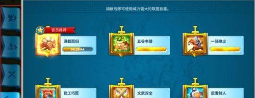 联盟国王套的获取途径是什么？