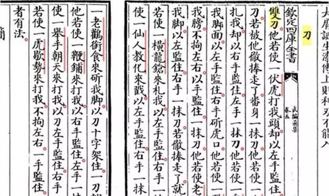 凤凰双刀的制作方法是什么？如何在游戏中获得？