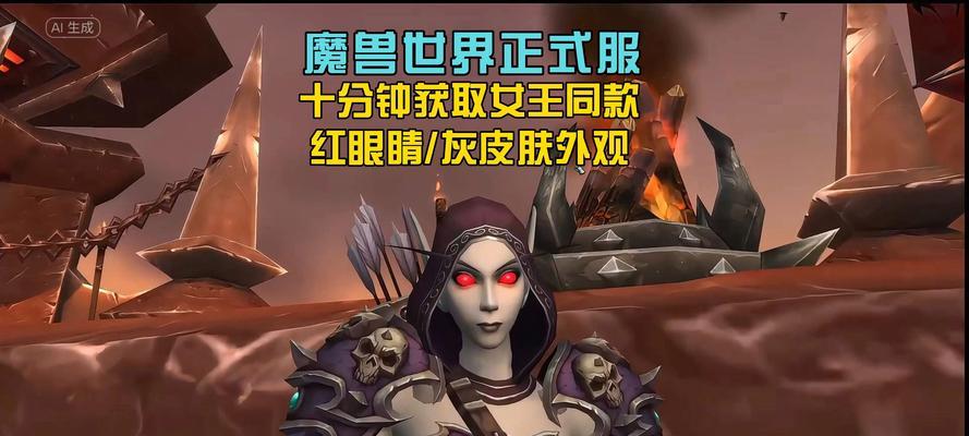 魔兽世界中如何获得独特外观？获取方法有哪些？
