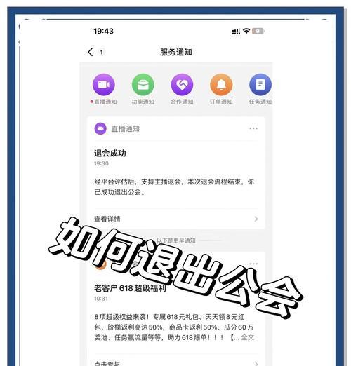 魔兽60退出公会的步骤是什么？退出公会后会有什么影响？