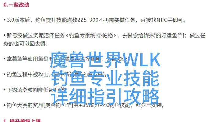 魔兽世界中垂钓翁声望如何快速提升？