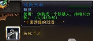 魔兽世界怎么喂酒？喂酒的正确方式和效果是什么？