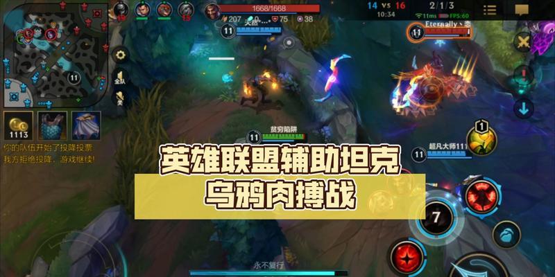 英雄联盟中坦克角色为何无法承受伤害？如何改善？