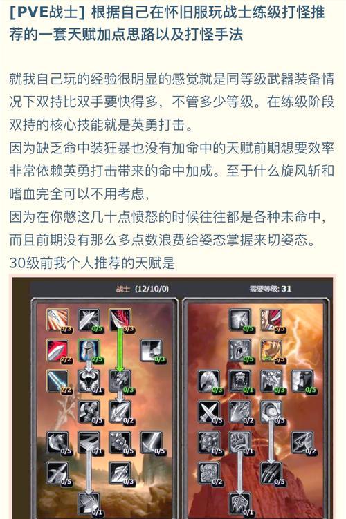 快速提升魔兽战力的方法有哪些？如何高效升级？