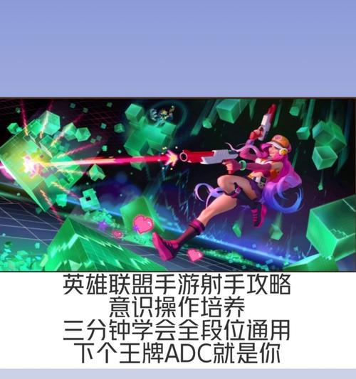 新手在英雄联盟中应该选择哪个射手？射手英雄的入门推荐是什么？