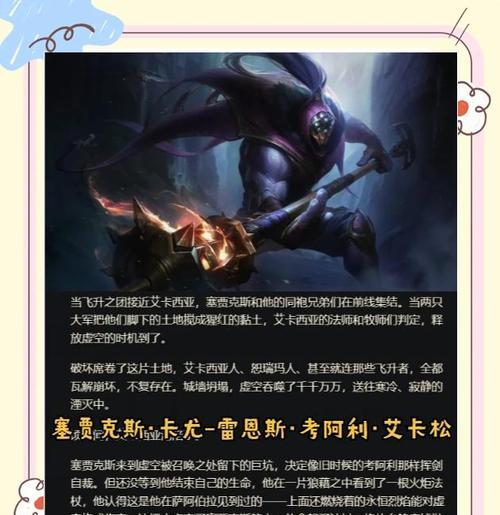 英雄联盟中如何取一个好听的名字？取名时应注意哪些要点？