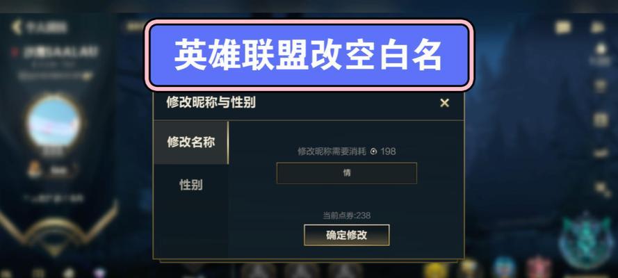 英雄联盟中用于更改语音的软件名称是什么？