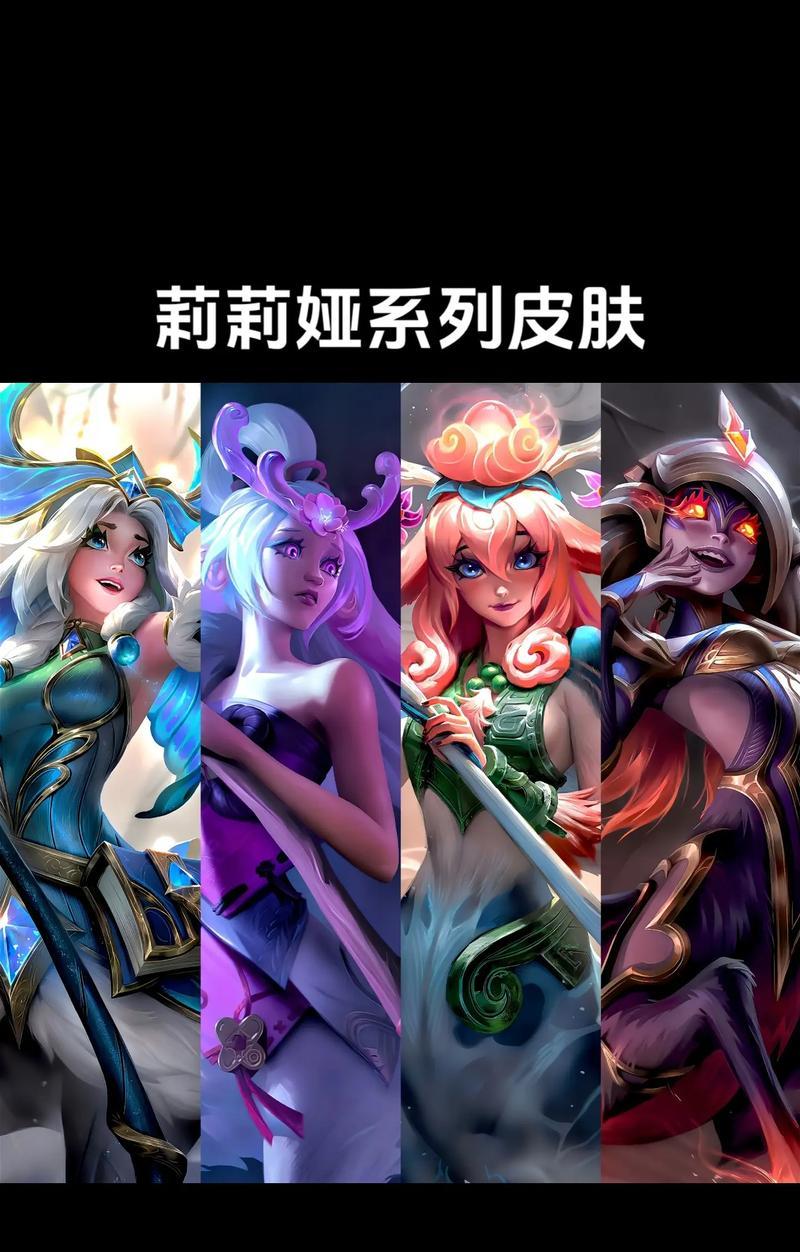 英雄联盟传奇组合具体名称是什么？有何特点？