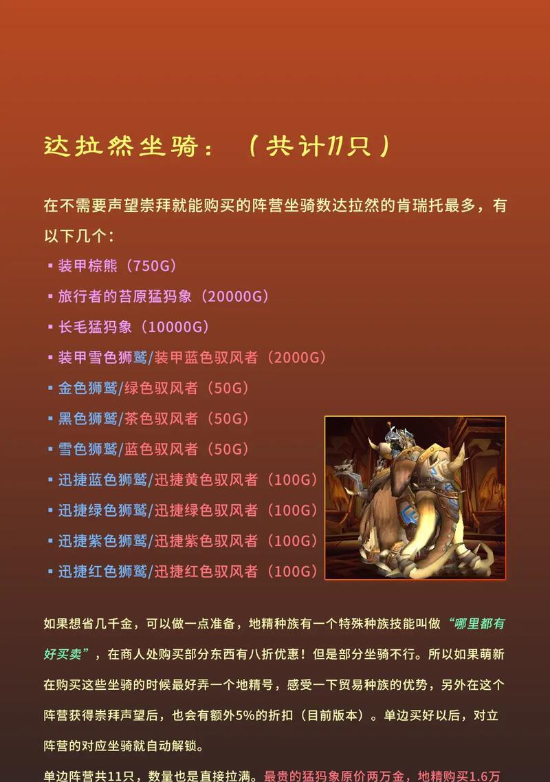 魔兽世界黑曼坐骑获取途径是什么？需要完成哪些任务？