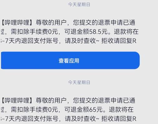 英雄联盟赛事退票后如何申请退款？