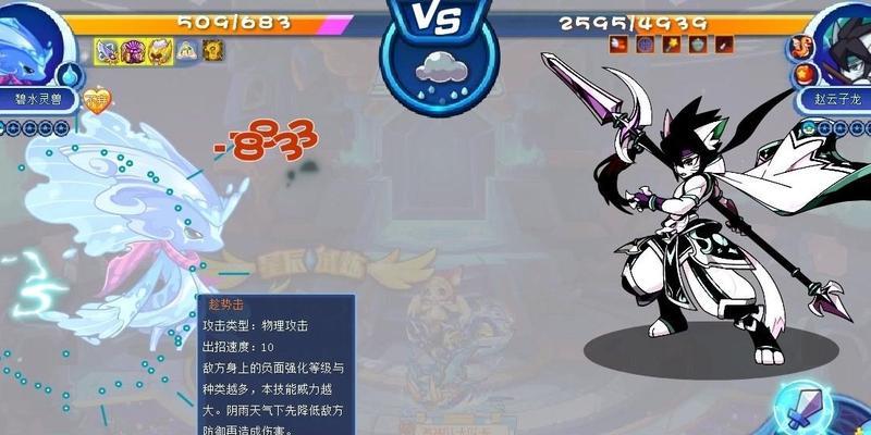 洛克王国中赵子龙关卡的通过方法是什么？有哪些难点？