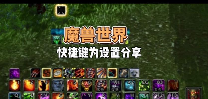 魔兽焦点目标施法技巧？