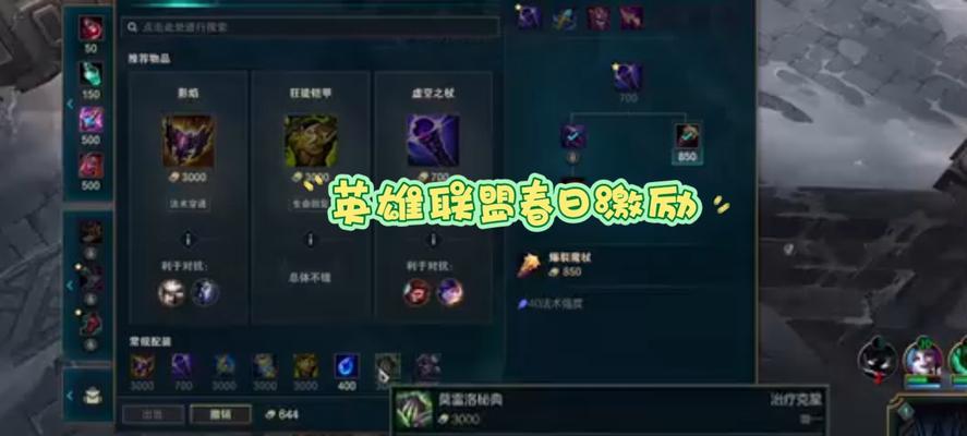 蒙多在英雄联盟中应出哪些装备？