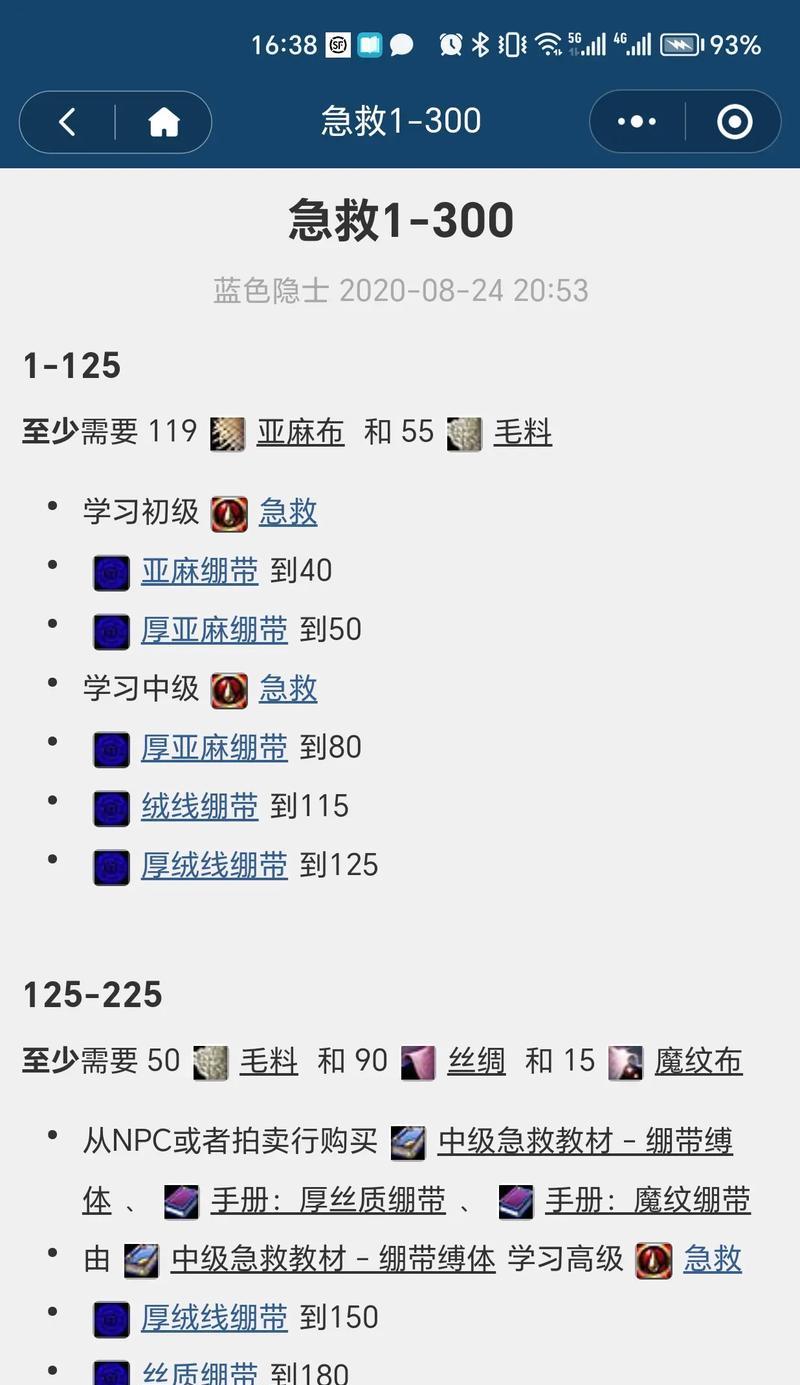 魔兽世界3中技能学习的流程是什么？技能选择建议有哪些？