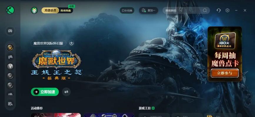 魔兽世界plus维护时间如何查看？维护时间表在哪里找到？