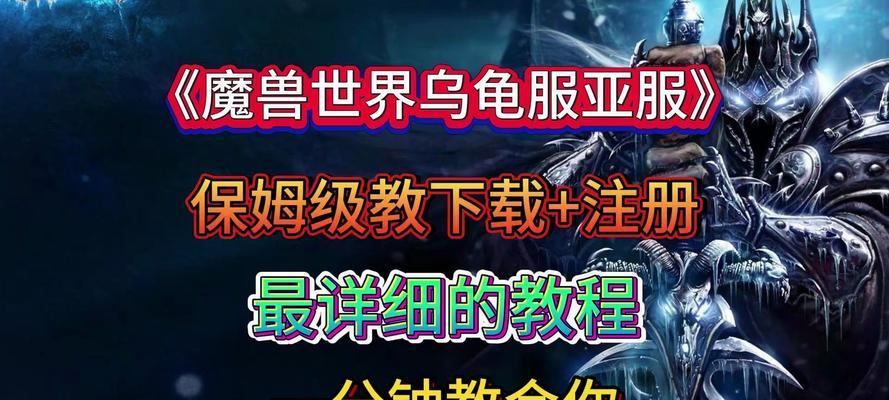 亚服魔兽世界角色找回的步骤是什么？需要哪些信息？