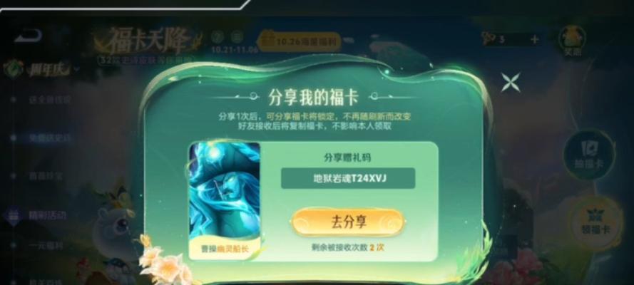 王者荣耀礼包码怎么得？如何获取游戏内的礼包码？