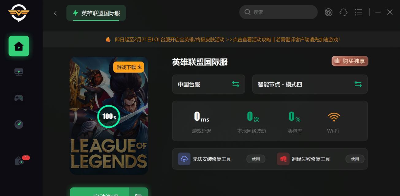 英雄联盟无法启动怎么办？