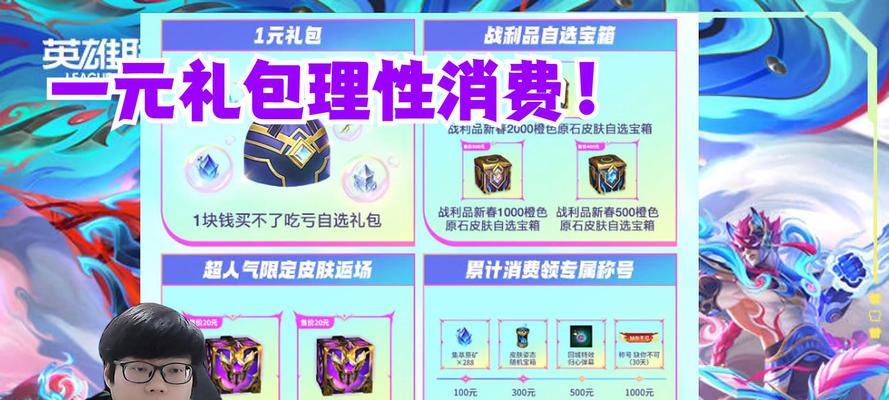 英雄联盟开盒怎么实现？开盒机制有哪些？