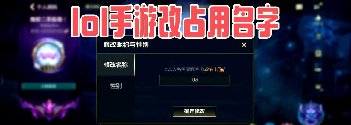 在英雄联盟中如何起一个好名字？