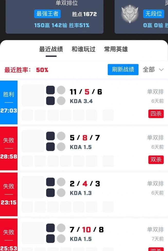 隐藏战绩的查看方法是什么？