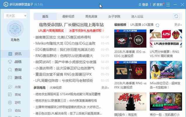 多玩盒子在英雄联盟中的作用是什么？如何正确使用？