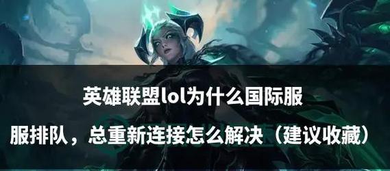 英雄联盟手游中路推荐英雄有哪些？玩法策略是什么？