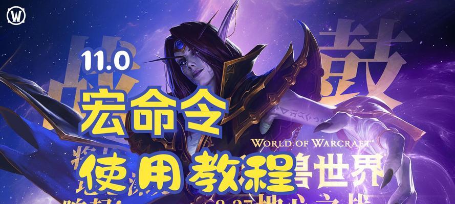 戒律牧宏命令在魔兽世界中的使用方法？