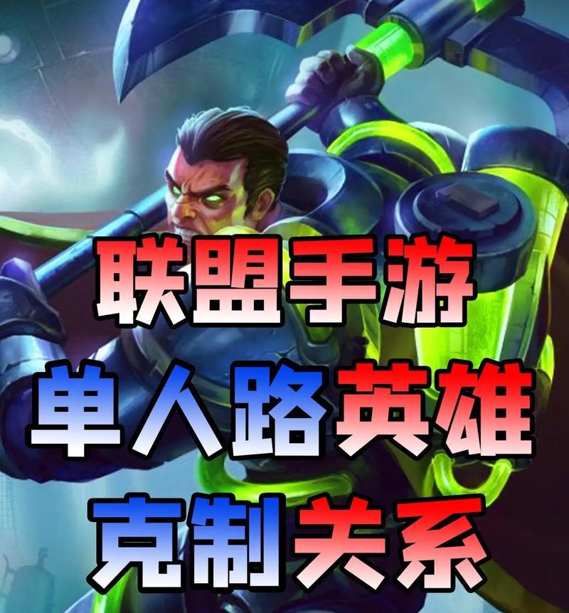 联盟手游中哪个英雄能有效克制滑板鞋？