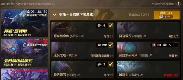 地下城扫荡券的获取途径有哪些？