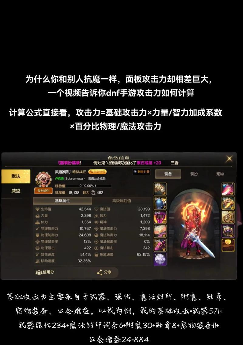 魔法师在手游地下城中应选择哪种属性？属性选择有何影响？