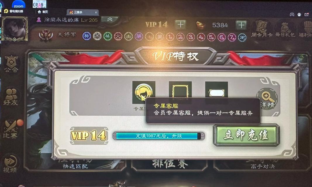 三国杀官服如何下载到雷电模拟器？操作步骤是怎样的？