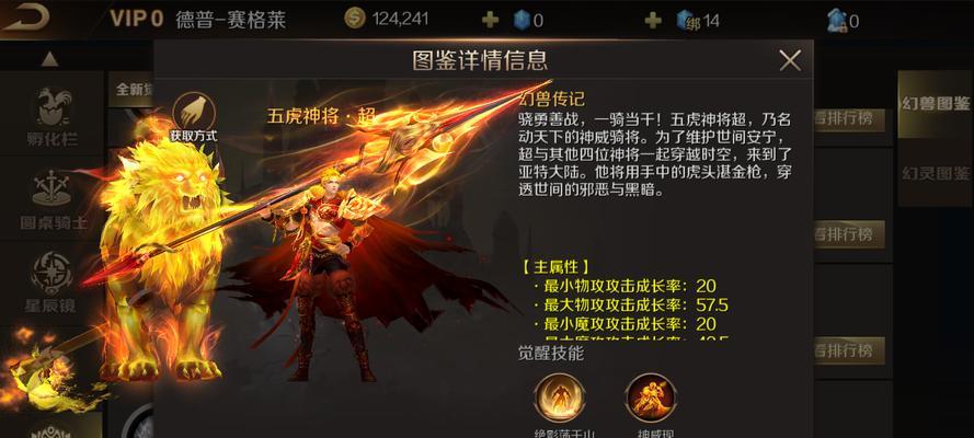 魔域红龙出征规则是什么？如何有效搭配两只红龙？