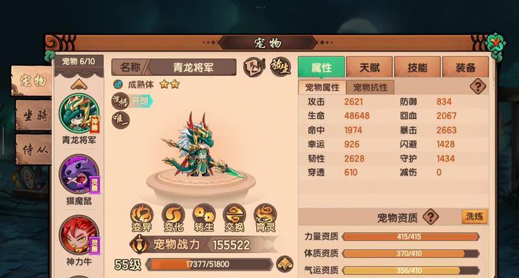 完美世界幻兽如何转换核心技能？转换技能的流程是什么？