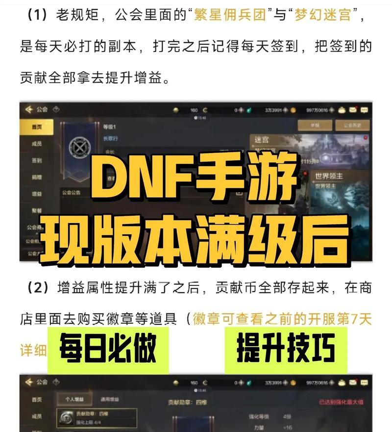 dnf如何快速提升至60级？有哪些有效方法？