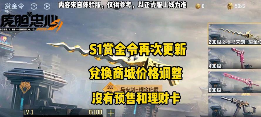 cf赏金令屯积方法是什么？