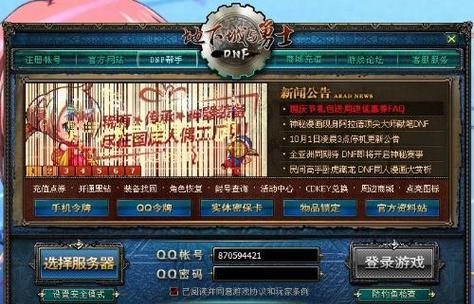 地下城登录界面发生变化怎么办？如何快速适应新界面？