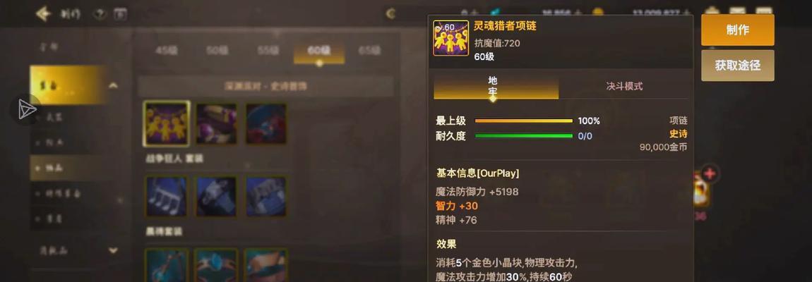 dnf怪异项链有哪些效果？如何获取怪异项链？