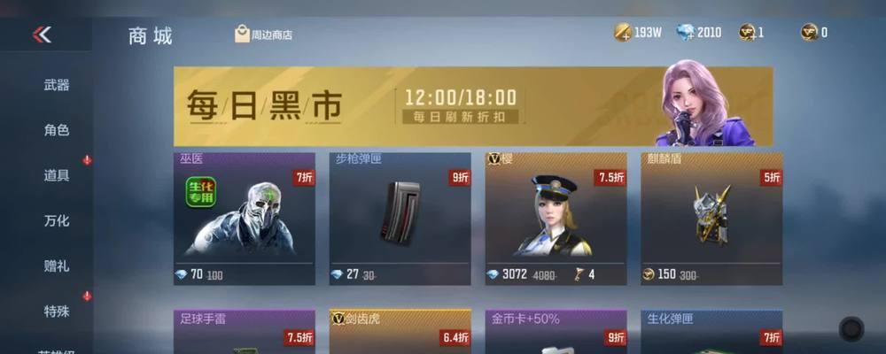 CF黑市刷武器的可能性有多大？价格是多少？