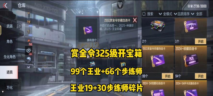 cf战令升级费用是多少？购买战令有什么好处？