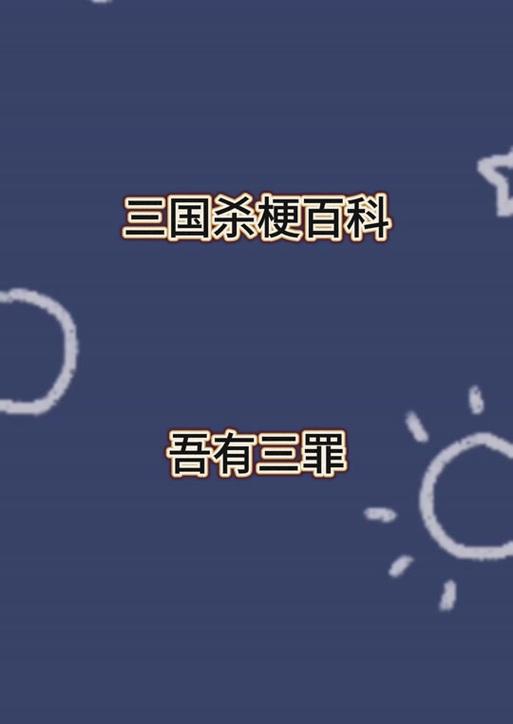三国杀称号如何关掉？关闭称号的方法是什么？