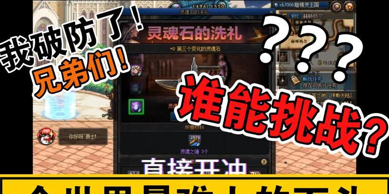 DNF灵魂石提取步骤详解？