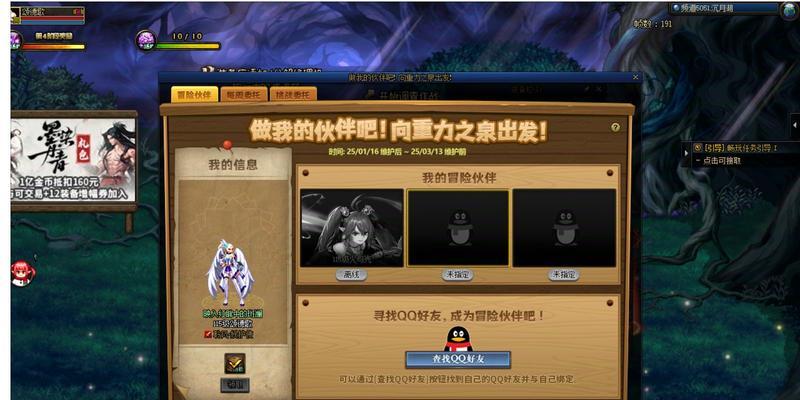 白海高级地下城组队玩法是什么？