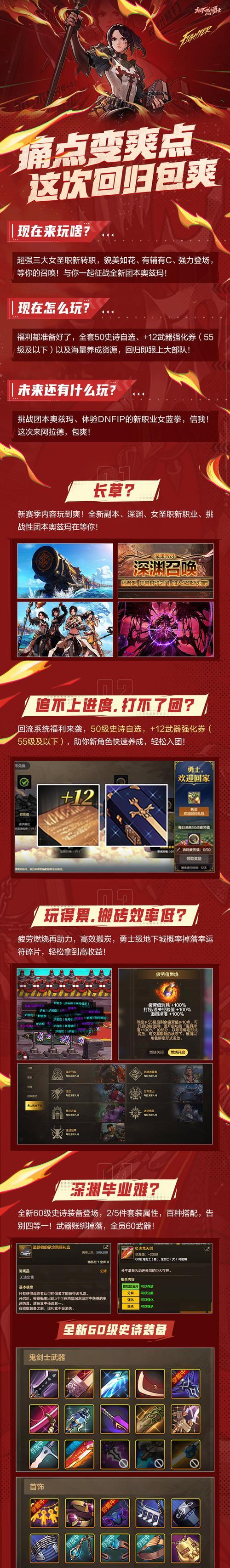 地下城手游彩蛋卷用途是什么？彩蛋卷使用常见问题解答？