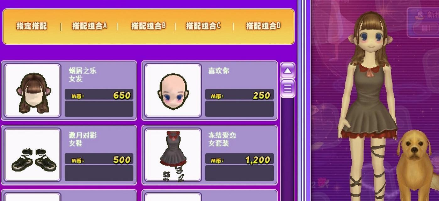 劲舞团商城道具截图如何获取？截图有什么用途？