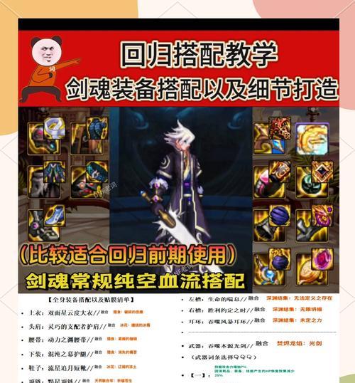 剑魂猛龙技能如何修改为空格符号？修改猛龙技能的步骤是什么？