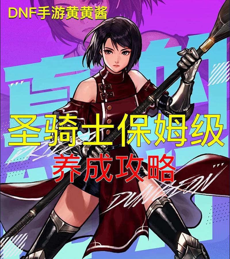 DNF奶妈应该加哪些属性？如何平衡？
