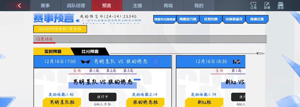 cf战队移交流程是什么？如何顺利完成战队移交？